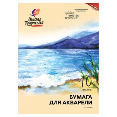 Папка д/аквар А3 200г 10л Школа творчества 30С 1798-08 Луч