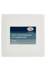 Холст на подрамнике Гамма Студия, 10*10см, 100% хлопок, 280г/м2, мелкое зерно