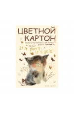 Картон цв А4 10л 10цв мелов в папке Love Me 11-410-338 Bruno Visconti