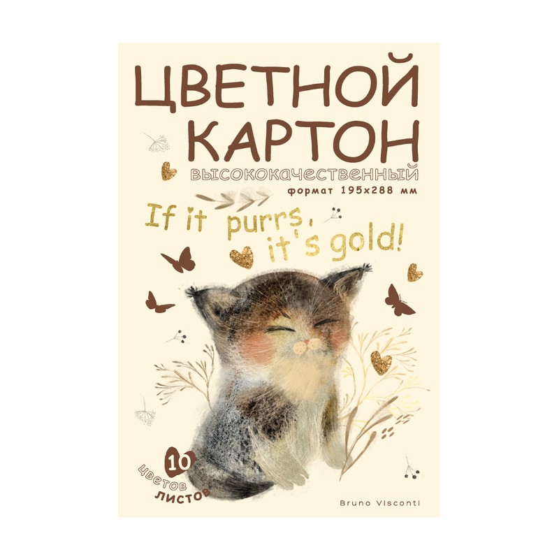 Картон цв А4 10л 10цв мелов в папке Love Me 11-410-338 Bruno Visconti