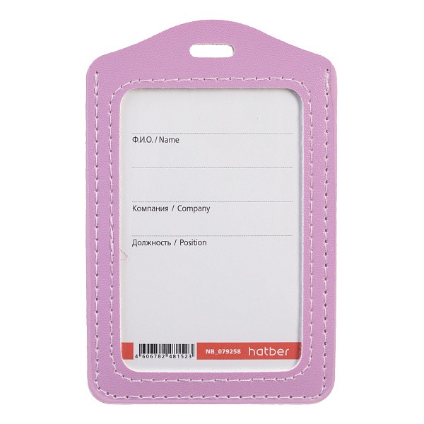 Бейдж 72х112мм вертроз экокожа 079258 Хатбер