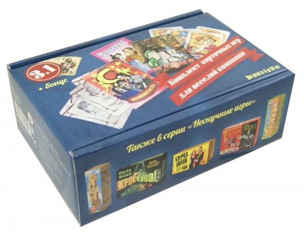 Настольная игра 3 в 1 Фанты, Мафия, Я знаменитость 7772