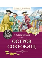 Остров Сокровищ