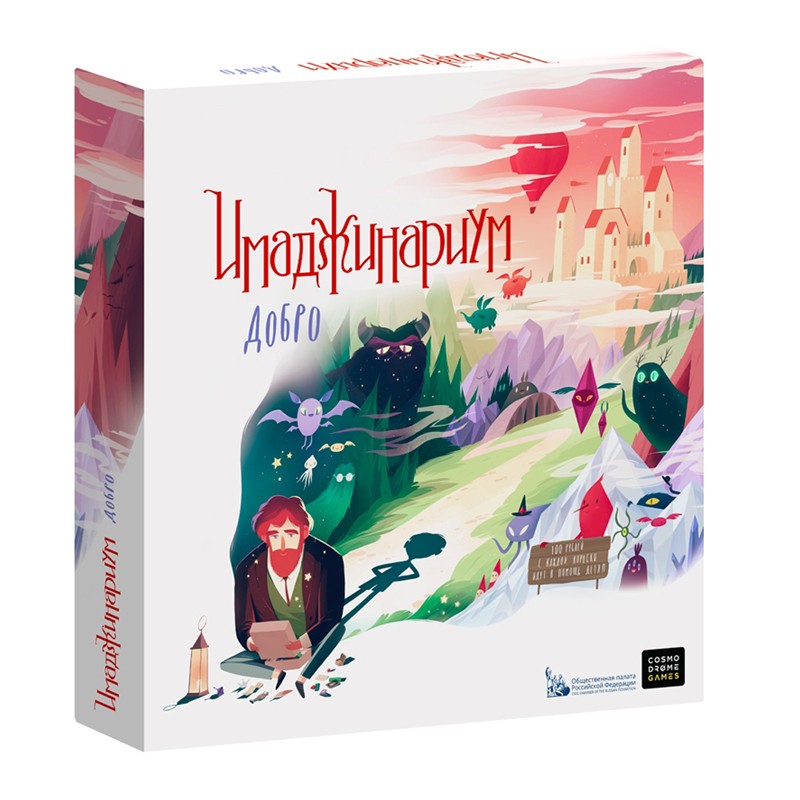 Игра настольная Cosmodrome Games Имаджинариум. Добро, картонная коробка