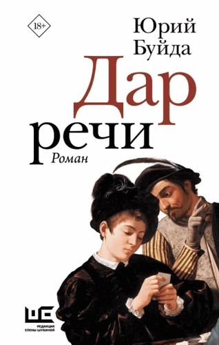 Буйда Дар речи