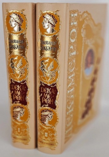 Боккаччо Декамерон 2тт /золот обрез