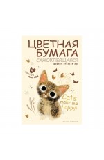 Бумага цв А4 5л 5цв самокл Love me 11-405-352 Bruno Visconti