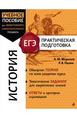 История