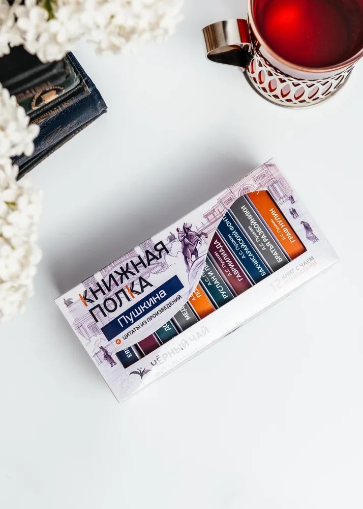 Чай чёрный Книжная полка Пушкина