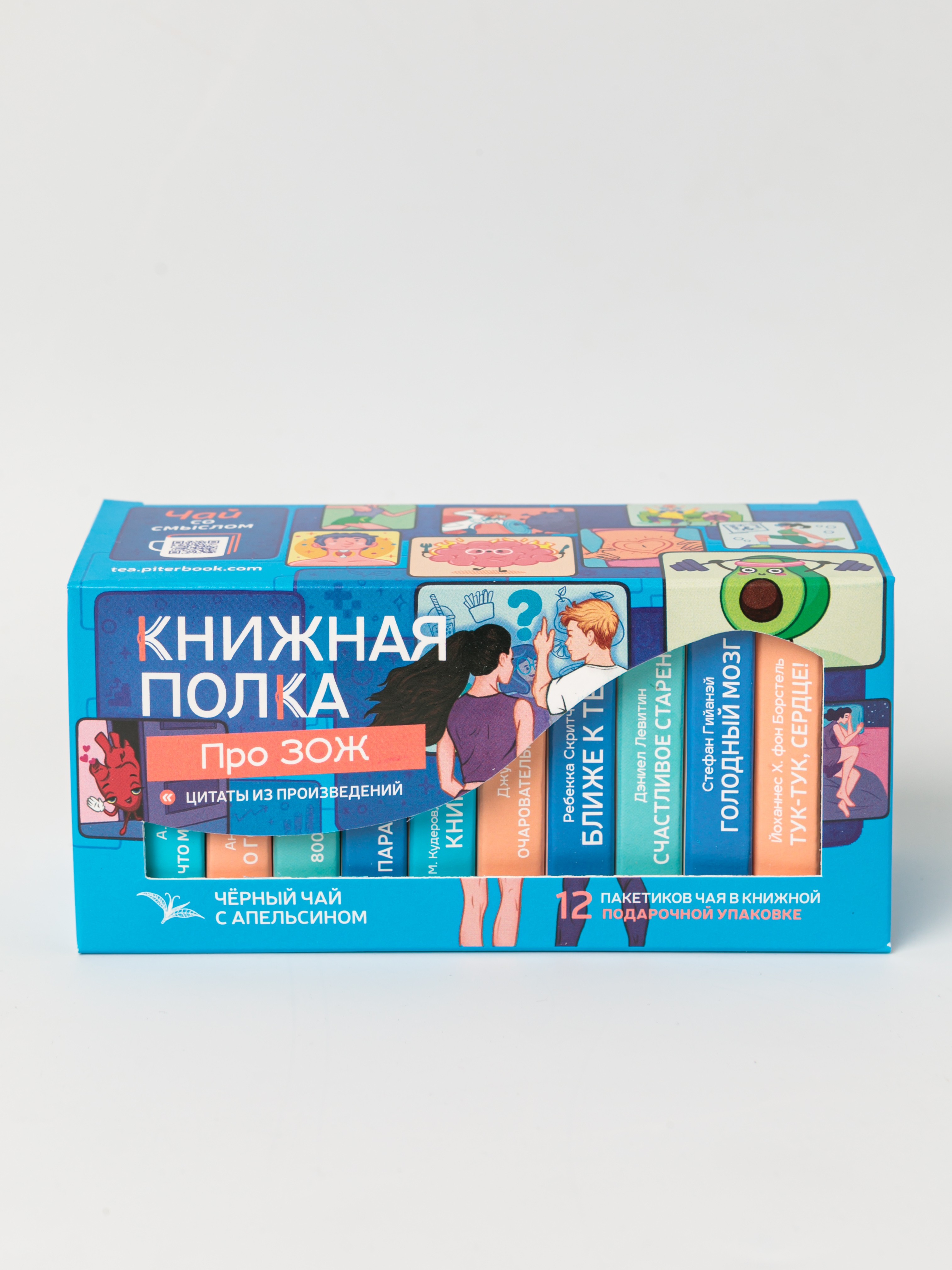 Чай чёрный с апельсином Книжная полка Про ЗОЖ