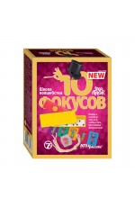 Набор фокусов Step Puzzle Step to Magic. 10 фокусов. Набор №6, картонная коробка