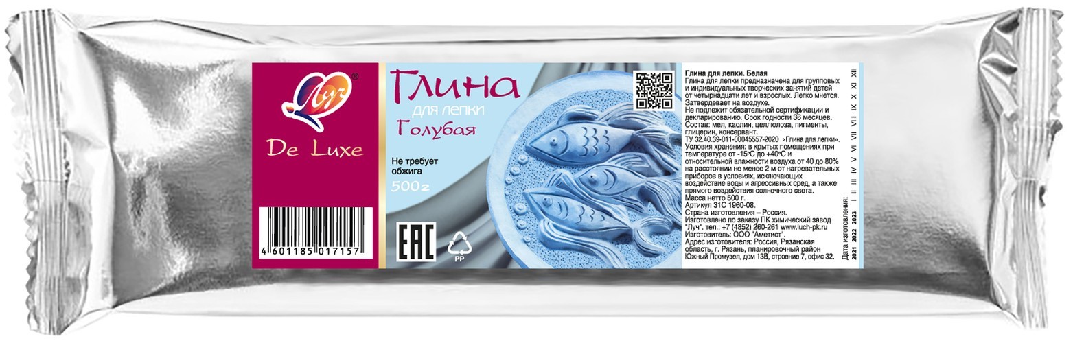 Глина д/лепки голубая 500г 31С 1961-08 Луч