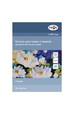 Папка для гуаши и акрила 20л., А4, Гамма Студия, 180г/м2