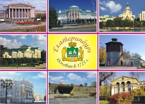 Магнит Екатеринбург №0001 закат90*65 УС-1939