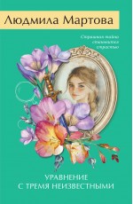 Уравнение с тремя неизвестными