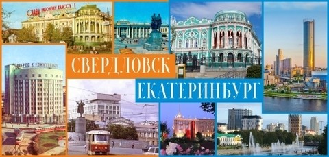 Кружка Екатер Свердловск- Екатеринбург 300мл УС-3283