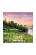 Календарь 2027 настен перекид на скобе 16829 Русский пейзаж