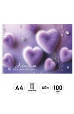 Альбом д/рис 40л спир Пушистое настроение 01411 Lamark