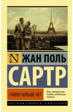Ставок больше нет