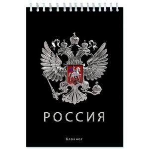 Блокнот А5 48л кл спир Россия С0028-167 КТС