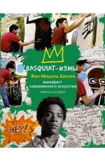 Баския Basquiat-измы
