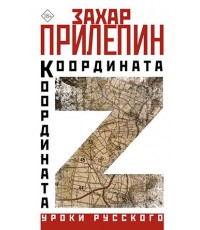 Координата Z