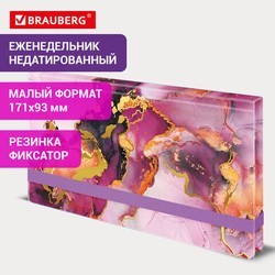 Еженедельник недат карм твобл на рез Marble stone 116307 Brauberg