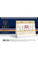 Календарь 2027 ДОМИК настол на греб 36444 Делового челов Россия Золото