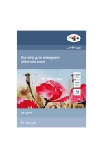 Папка для акварели, 15л., А4, Гамма Студия, 200г/м2, среднее зерно