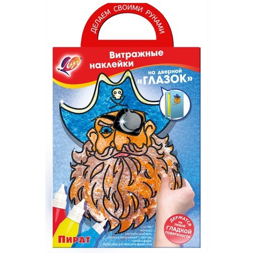 Краска по стеклу Витражные наклейки Пират 31С 2009-08 Луч