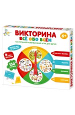 Игра настольная Десятое королевство Викторина. Все обо всем, картонная коробка