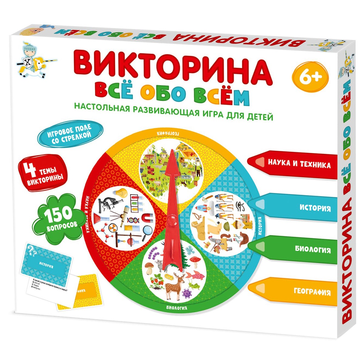 Игра настольная Десятое королевство Викторина. Все обо всем, картонная коробка