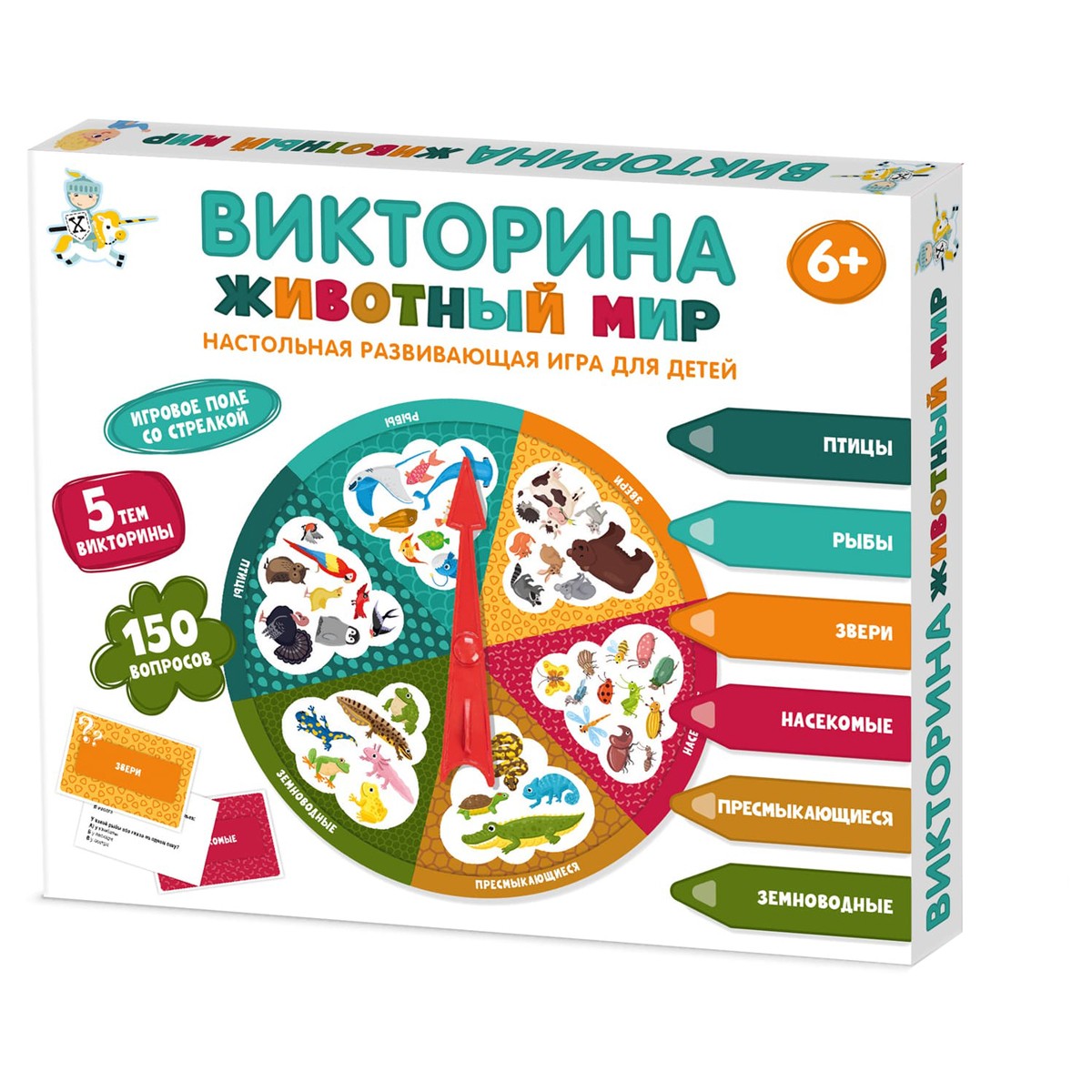 Игра настольная Десятое королевство Викторина. Животный мир, картонная коробка