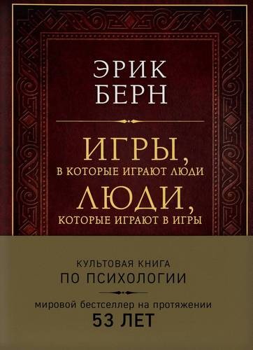 Игры, в которые играют люди. Люди, которые играют в игры