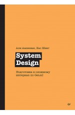 System Design. Подготовка к сложному интервью по GenAI