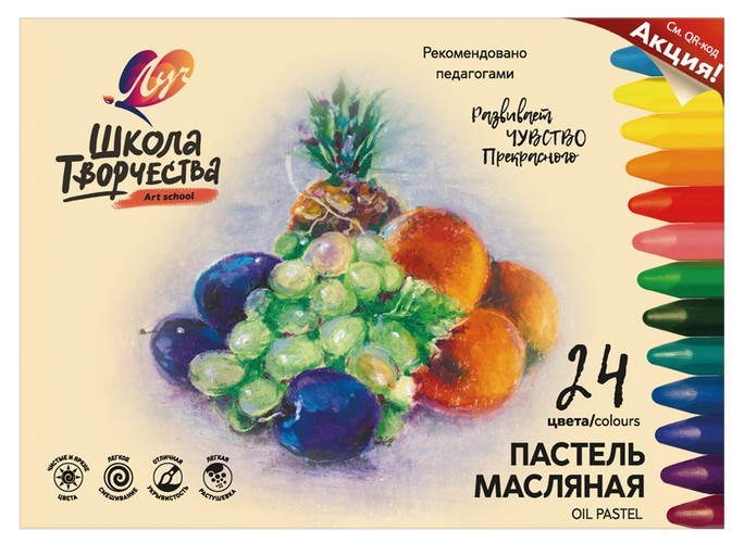 Пастель масл 24цв трехгран Школа творчества 31С 1973-08 Луч