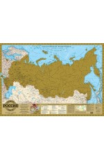 Скретч-карта Россия 