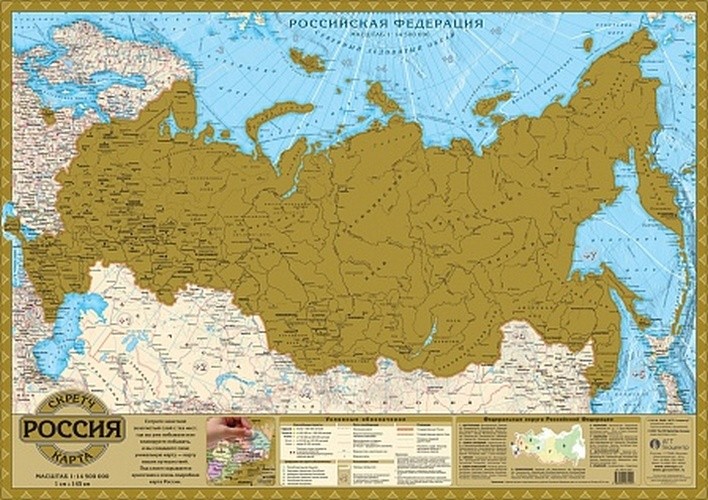 Скретч-карта Россия 
