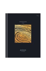 Дневник 1-11 кл. 40л. (твердый) BG Minimalism black, матовая ламинация, тиснение фольгой