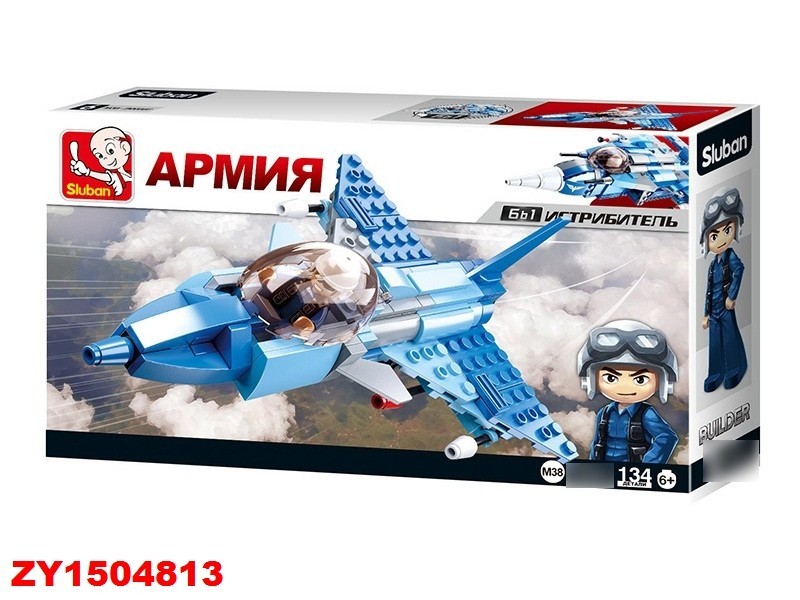 Констр-р Армия Истребитель 134 дет в кор М38-В0666F Sluban