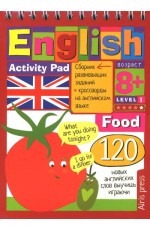 English Еда Food Уровень 1