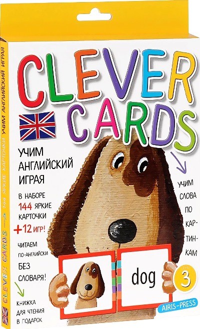 Учим английский играя Уровень 3 = Clever Cards Level 3