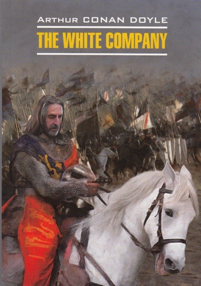 The White Company = Белый отряд