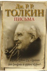 Письма