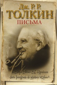 Письма