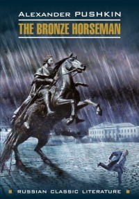 RussianClassicLiterature Pushkin A. The Bronze Horseman (Пушкин А.С. Медный всадник) Кн.д/чт.на англ.яз.,неадаптир.