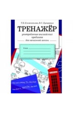 Тренажер. Употребление английских предлогов