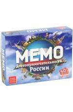 Игра настольная Мемо Достопримечательности России