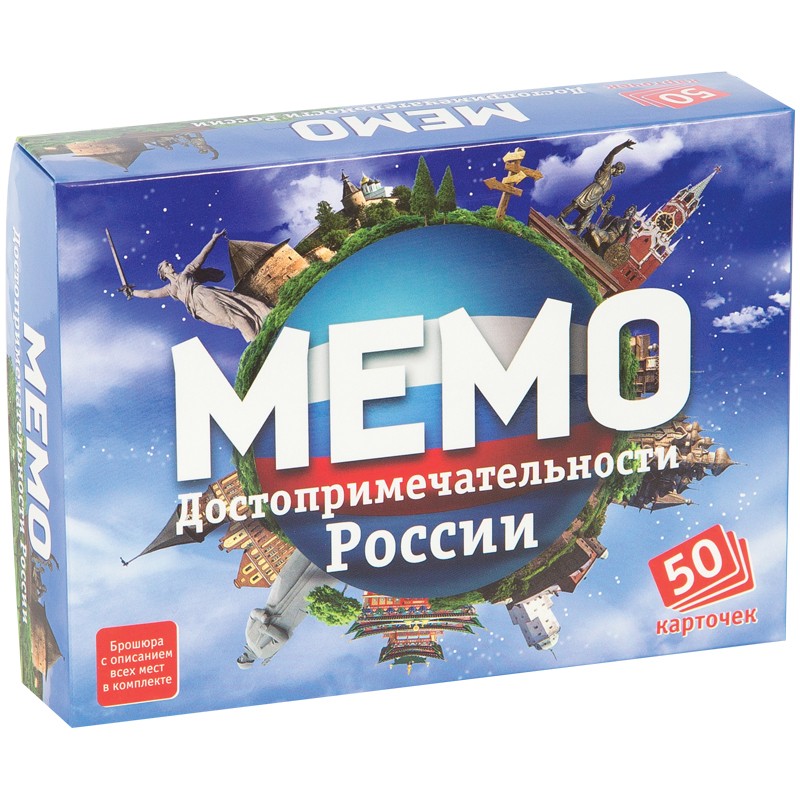 Игра настольная Мемо Достопримечательности России