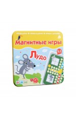 Магнитная игра «Лудо»